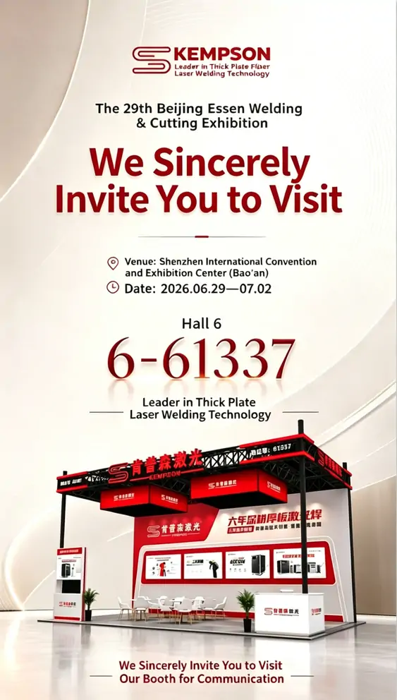 KEMPSON to Exhibit at Shenzhen Essen Welding Exhibition 2026 Smart Welding Trends and Automated Cutting Technologies